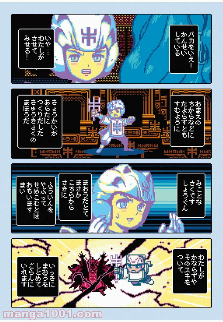Final Re:Quest ―ファイナルリクエスト― 第17.1話 - Trang 4