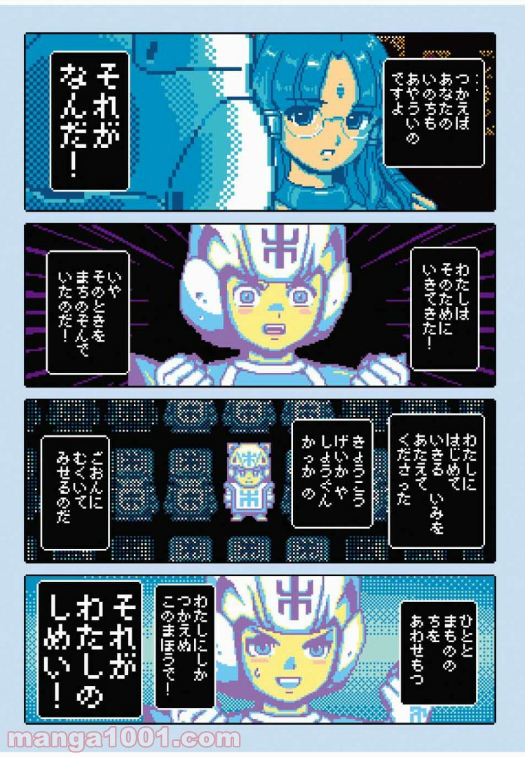Final Re:Quest ―ファイナルリクエスト― 第17.1話 - Trang 5