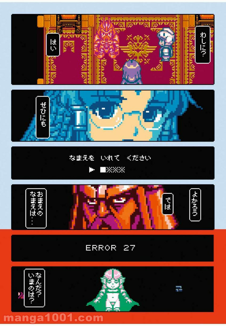Final Re:Quest ―ファイナルリクエスト― 第17.1話 - Trang 8