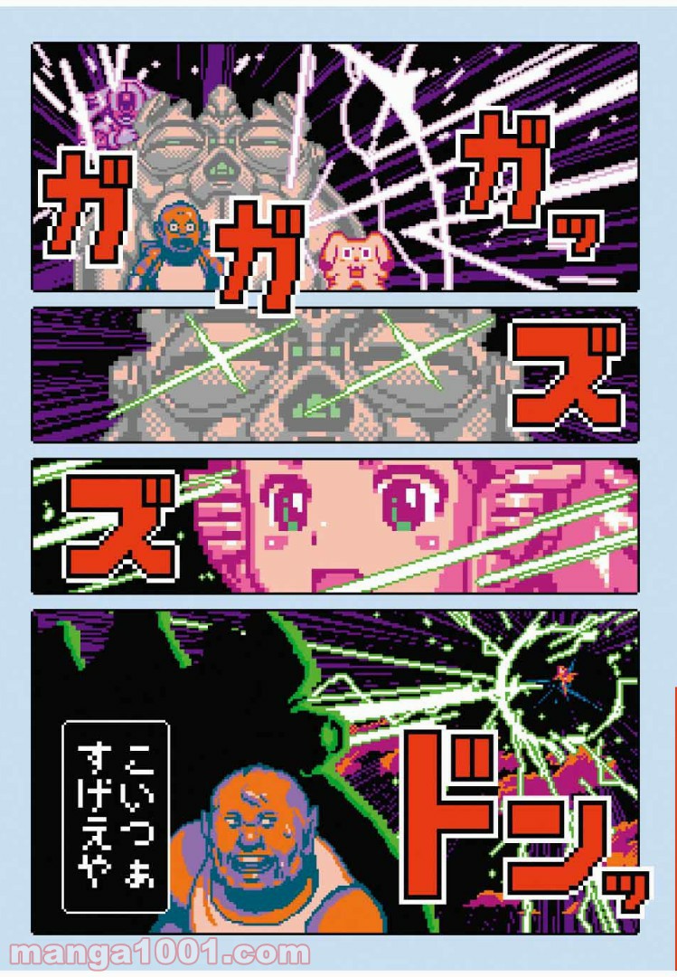 Final Re:Quest ―ファイナルリクエスト― 第17.1話 - Trang 9