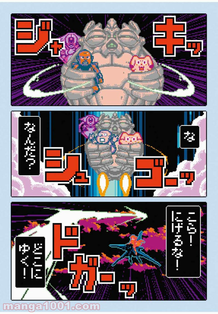 Final Re:Quest ―ファイナルリクエスト― 第17.1話 - Trang 10