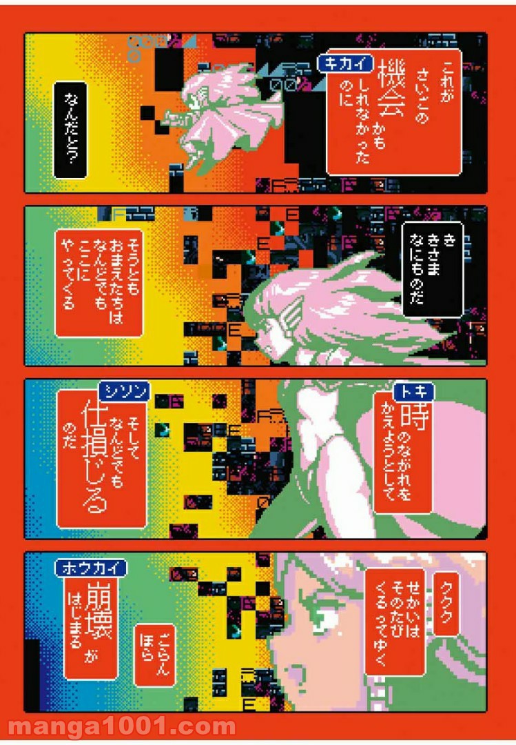 Final Re:Quest ―ファイナルリクエスト― 第17.2話 - Trang 2