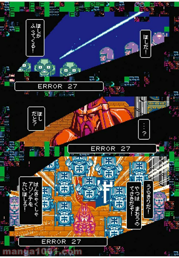Final Re:Quest ―ファイナルリクエスト― 第17.2話 - Trang 11