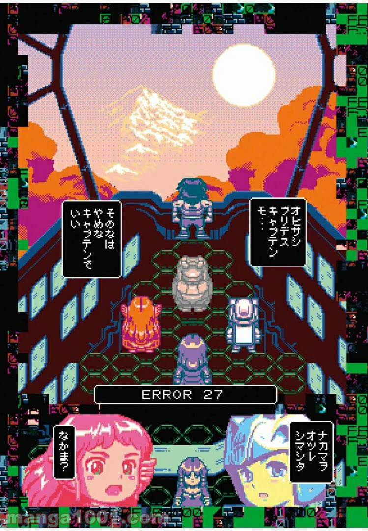 Final Re:Quest ―ファイナルリクエスト― 第17.2話 - Trang 6