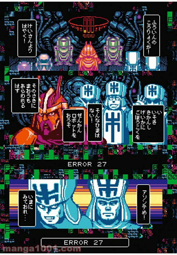 Final Re:Quest ―ファイナルリクエスト― 第17.2話 - Trang 7