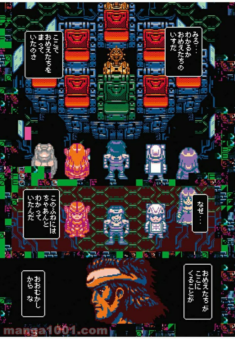 Final Re:Quest ―ファイナルリクエスト― 第17.2話 - Trang 8