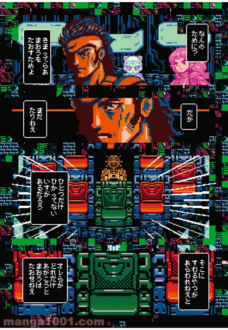 Final Re:Quest ―ファイナルリクエスト― 第17.2話 - Trang 9