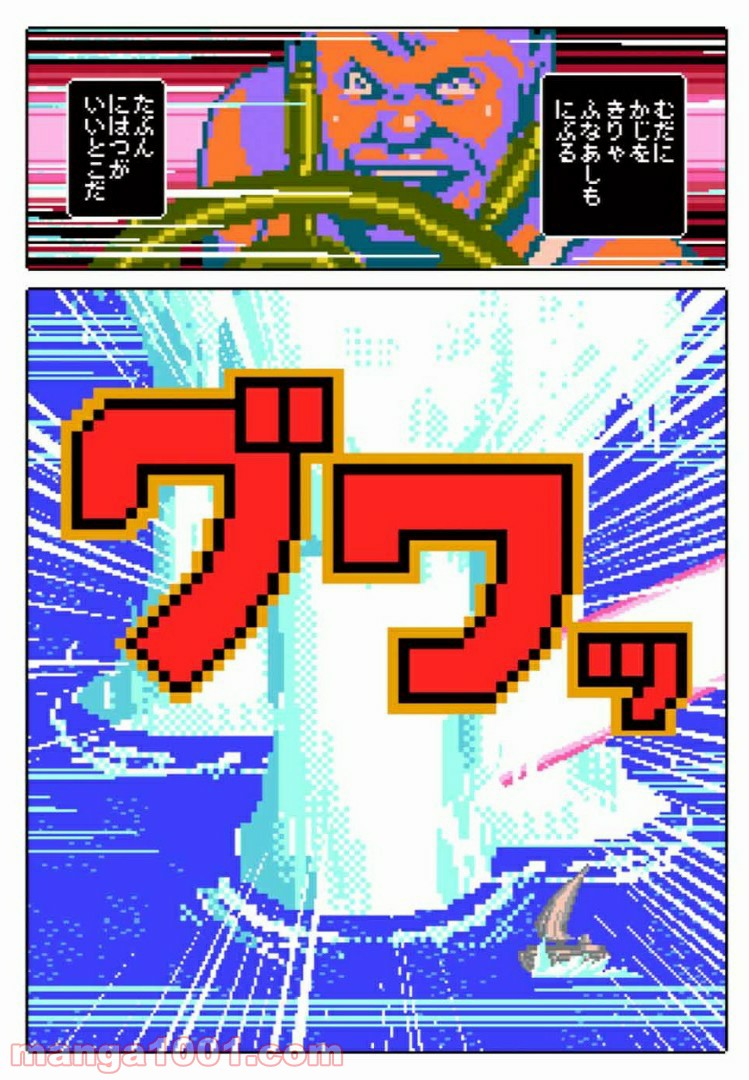 Final Re:Quest ―ファイナルリクエスト― 第23.1話 - Trang 2