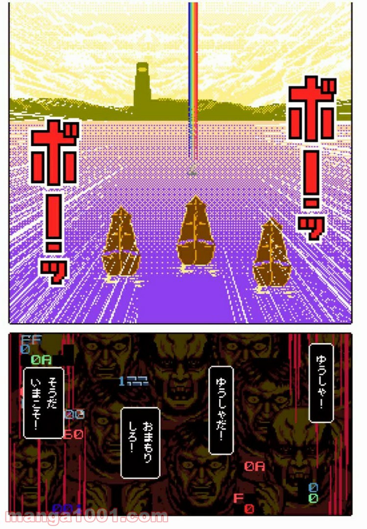 Final Re:Quest ―ファイナルリクエスト― 第23.1話 - Trang 13