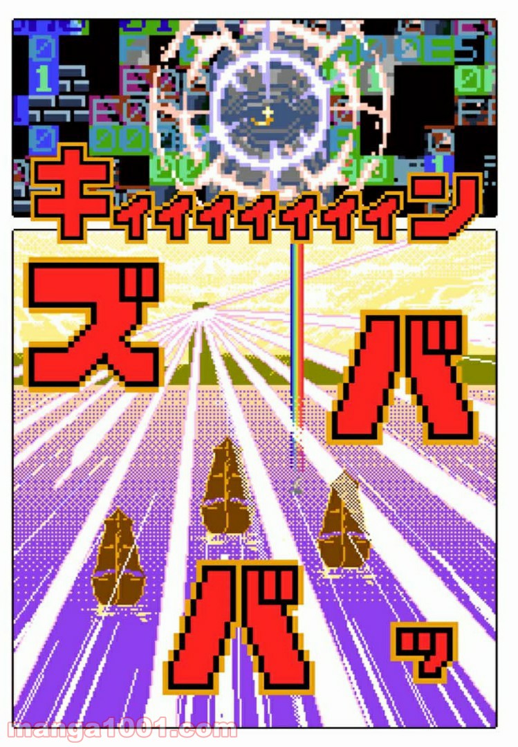 Final Re:Quest ―ファイナルリクエスト― 第23.1話 - Trang 17