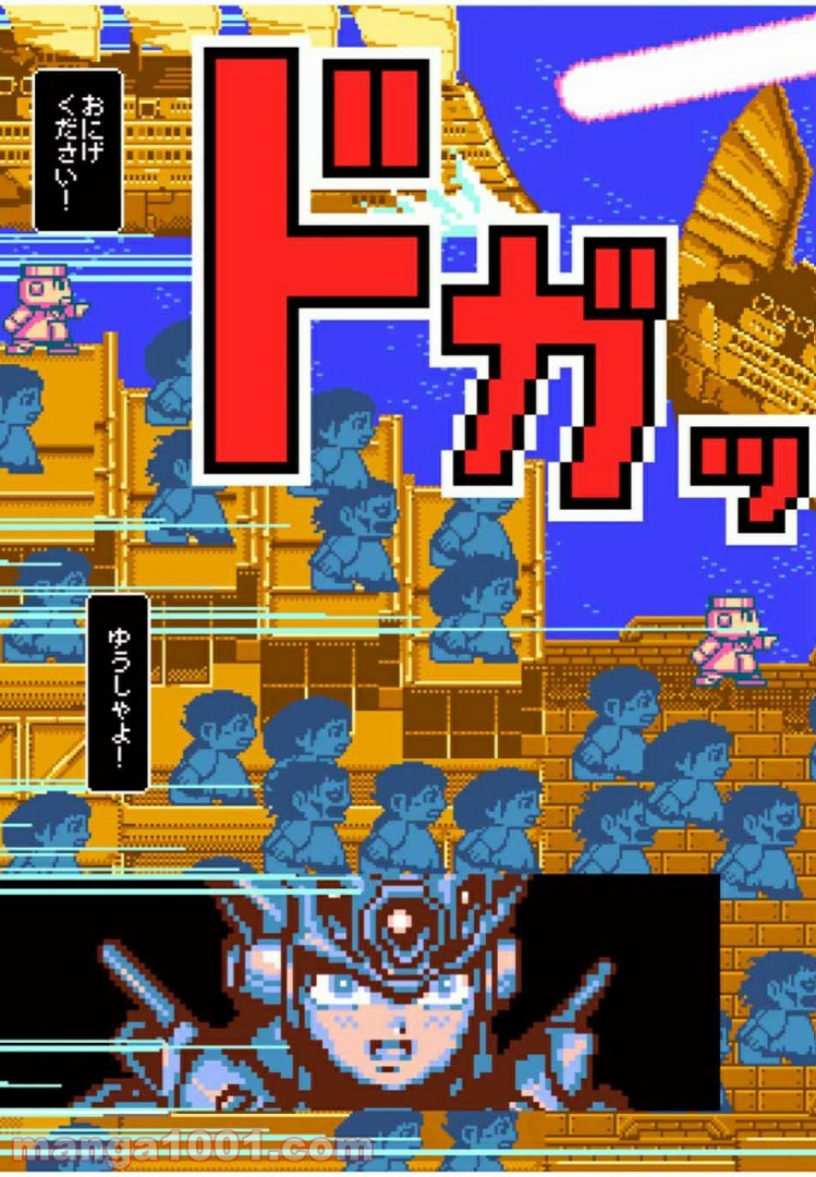 Final Re:Quest ―ファイナルリクエスト― 第23.1話 - Trang 19