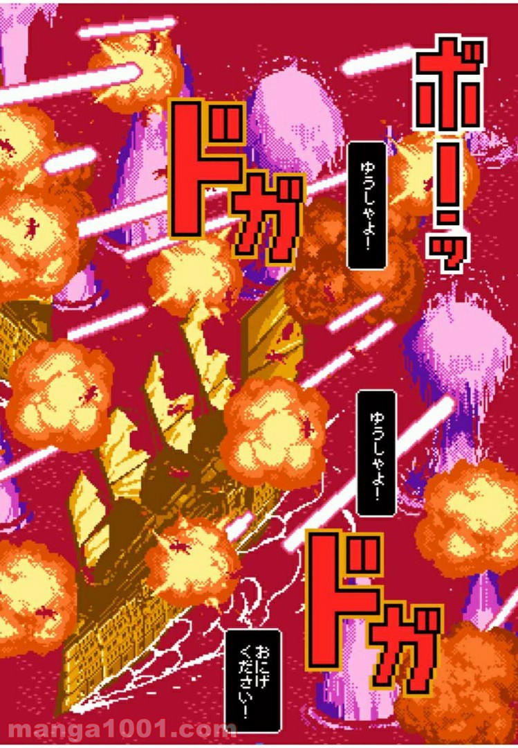 Final Re:Quest ―ファイナルリクエスト― 第23.1話 - Trang 20