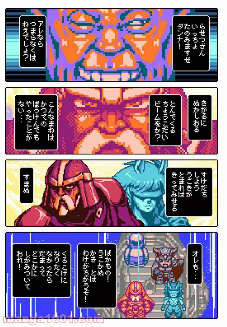Final Re:Quest ―ファイナルリクエスト― 第23.1話 - Trang 3