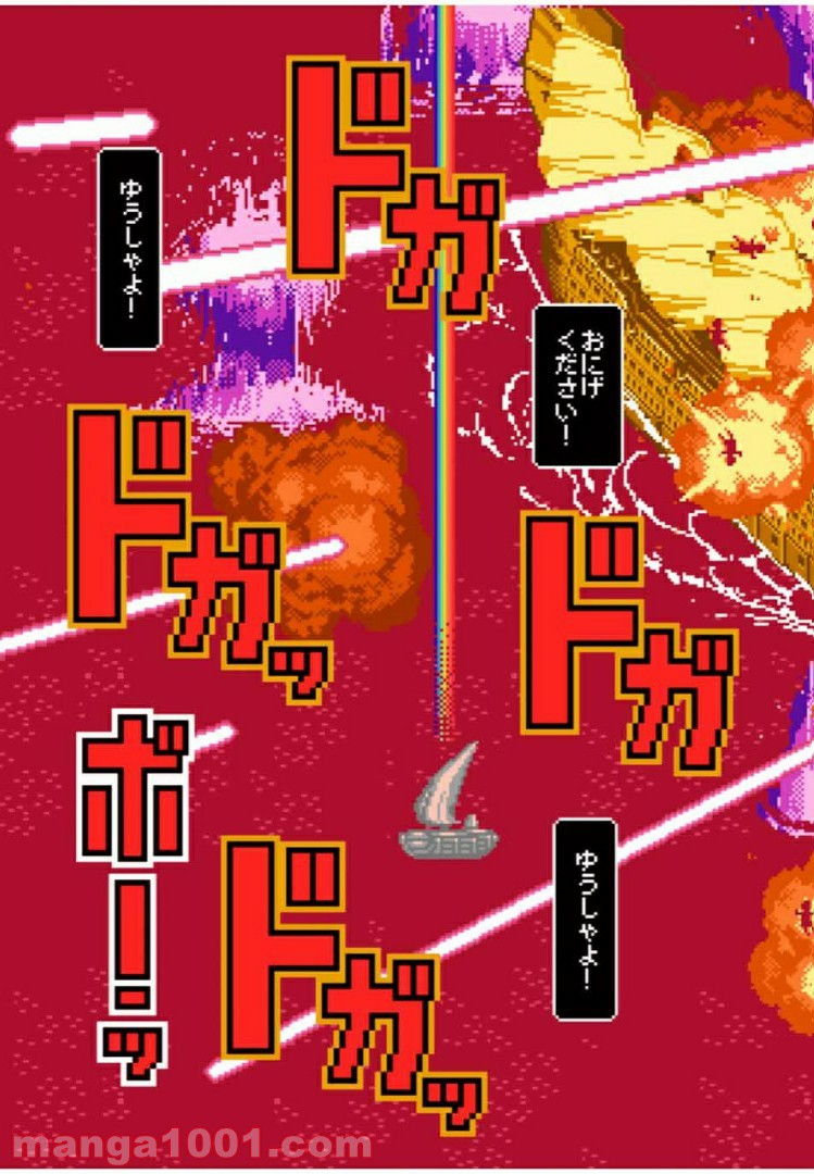 Final Re:Quest ―ファイナルリクエスト― 第23.1話 - Trang 21