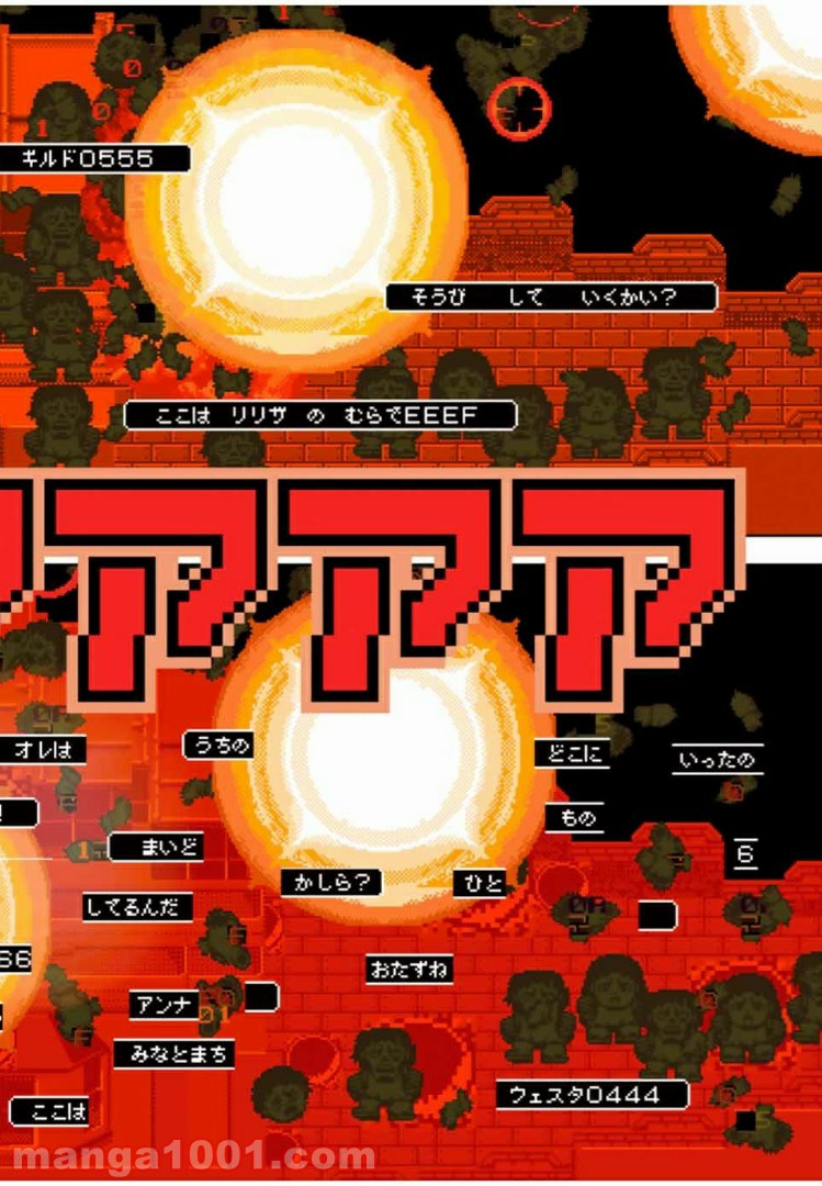 Final Re:Quest ―ファイナルリクエスト― 第23.1話 - Trang 22