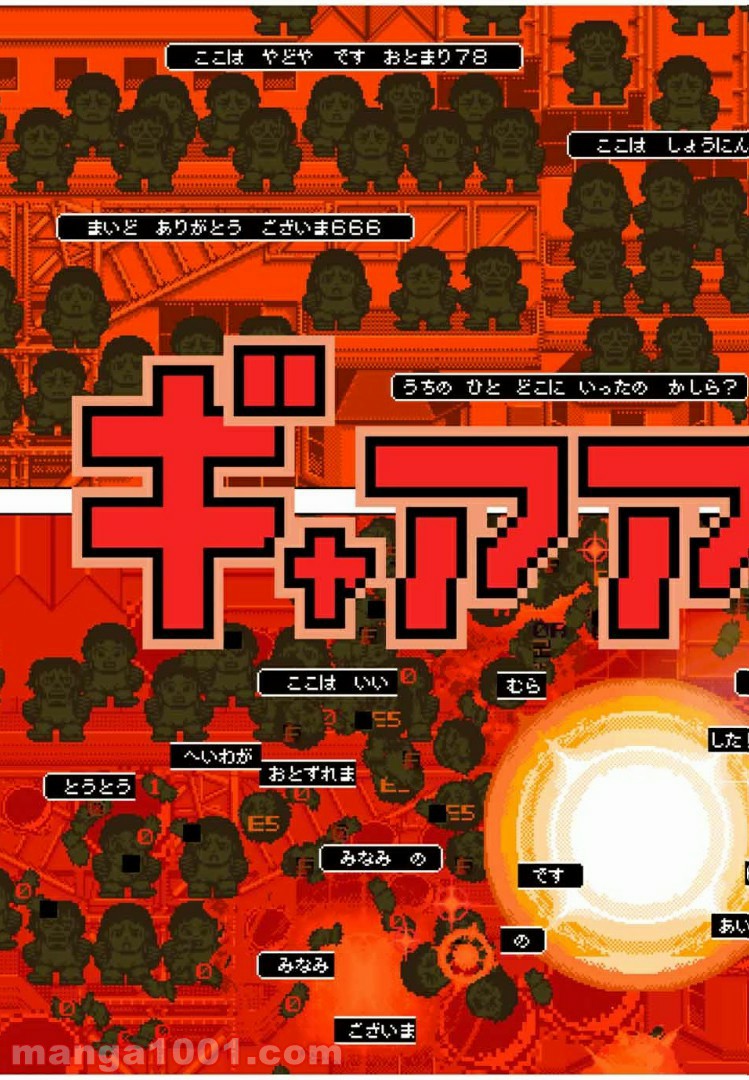 Final Re:Quest ―ファイナルリクエスト― 第23.1話 - Trang 23