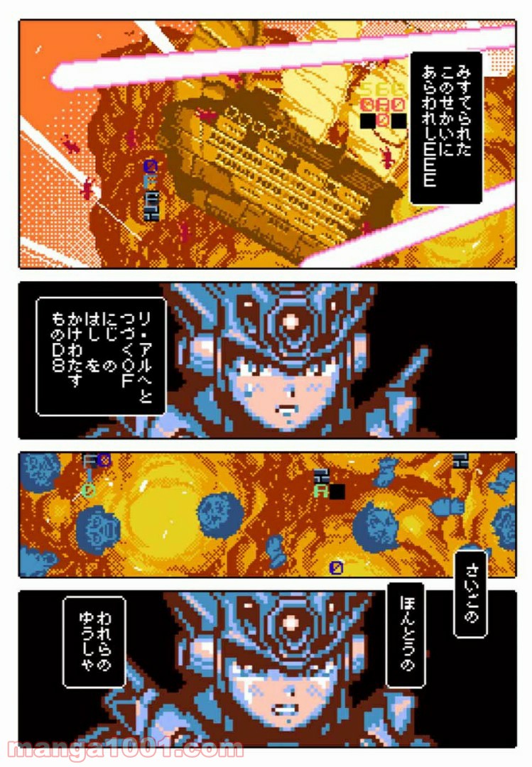 Final Re:Quest ―ファイナルリクエスト― 第23.1話 - Trang 24
