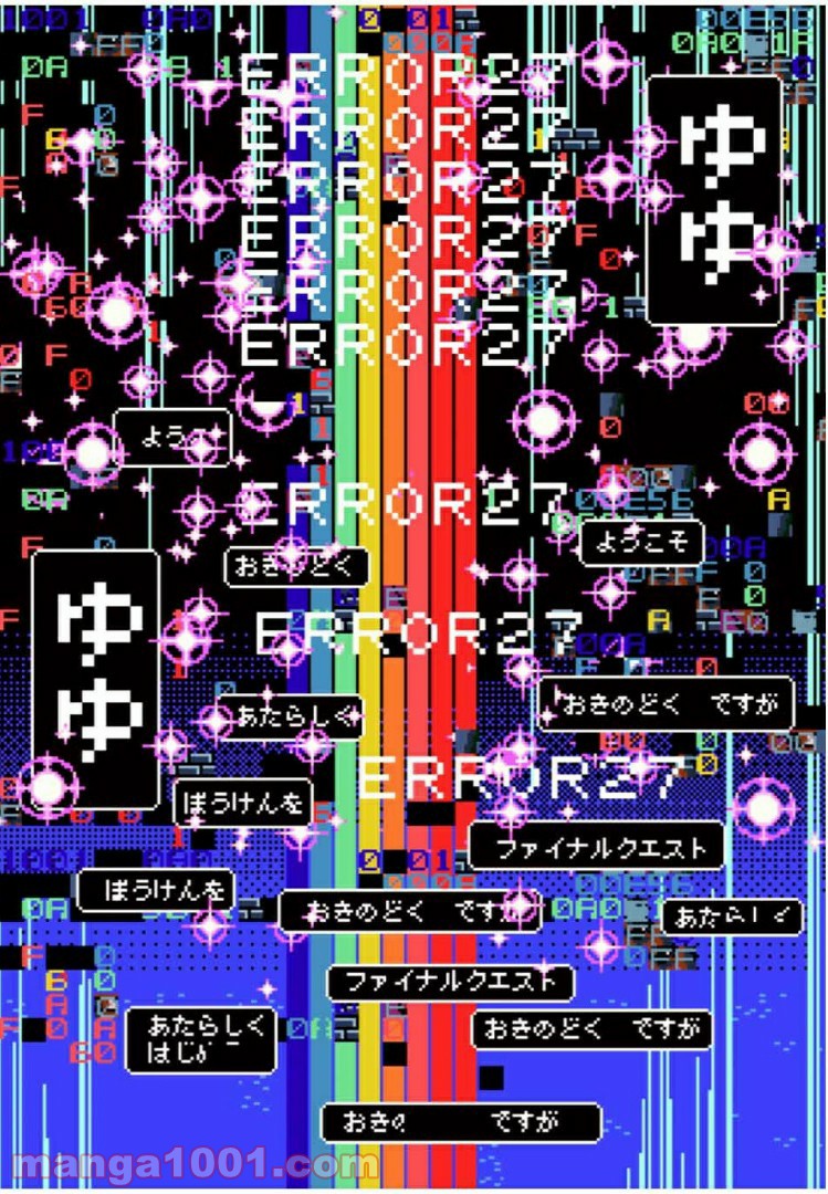 Final Re:Quest ―ファイナルリクエスト― 第23.1話 - Trang 27