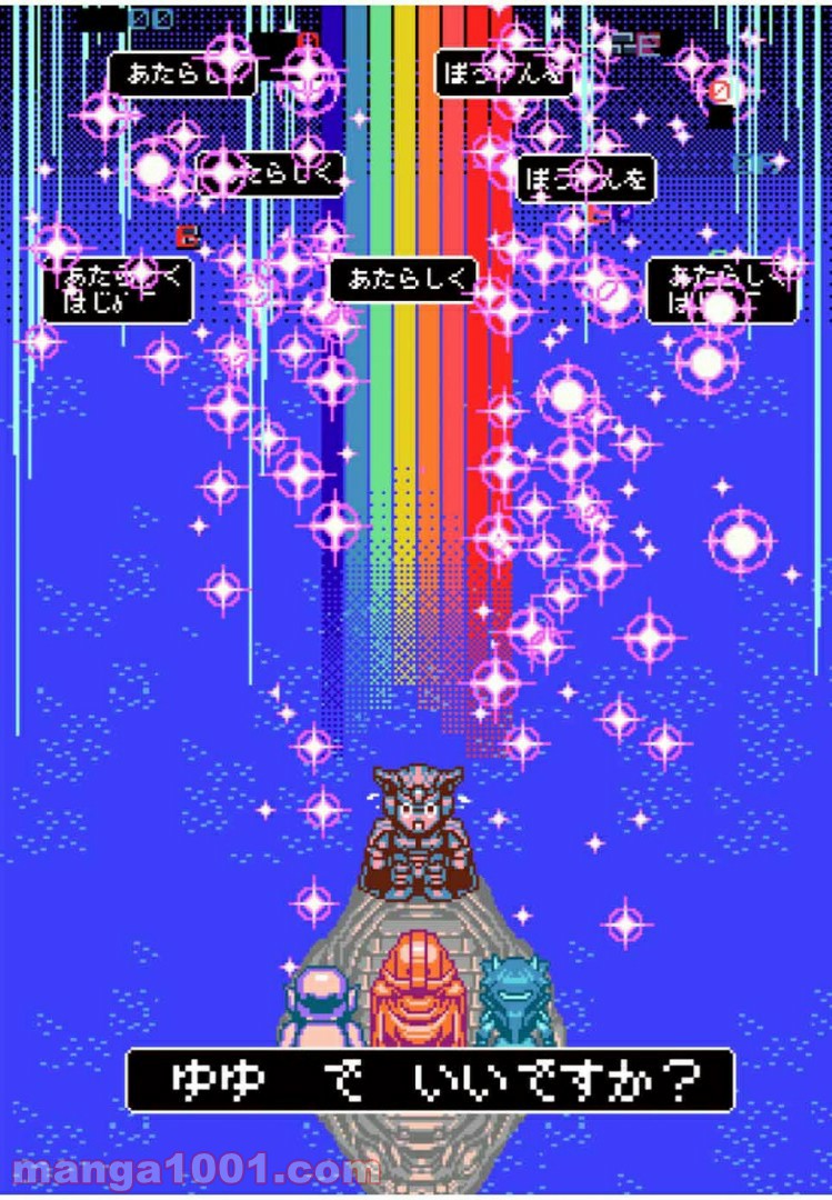 Final Re:Quest ―ファイナルリクエスト― 第23.1話 - Trang 28