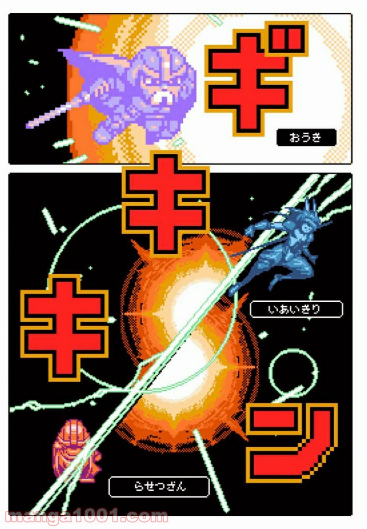 Final Re:Quest ―ファイナルリクエスト― 第23.1話 - Trang 5