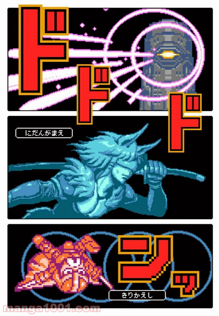 Final Re:Quest ―ファイナルリクエスト― 第23.1話 - Trang 6