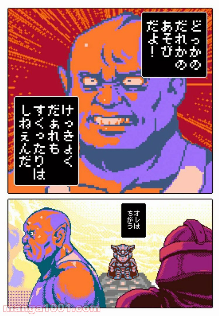 Final Re:Quest ―ファイナルリクエスト― 第23.2話 - Trang 15