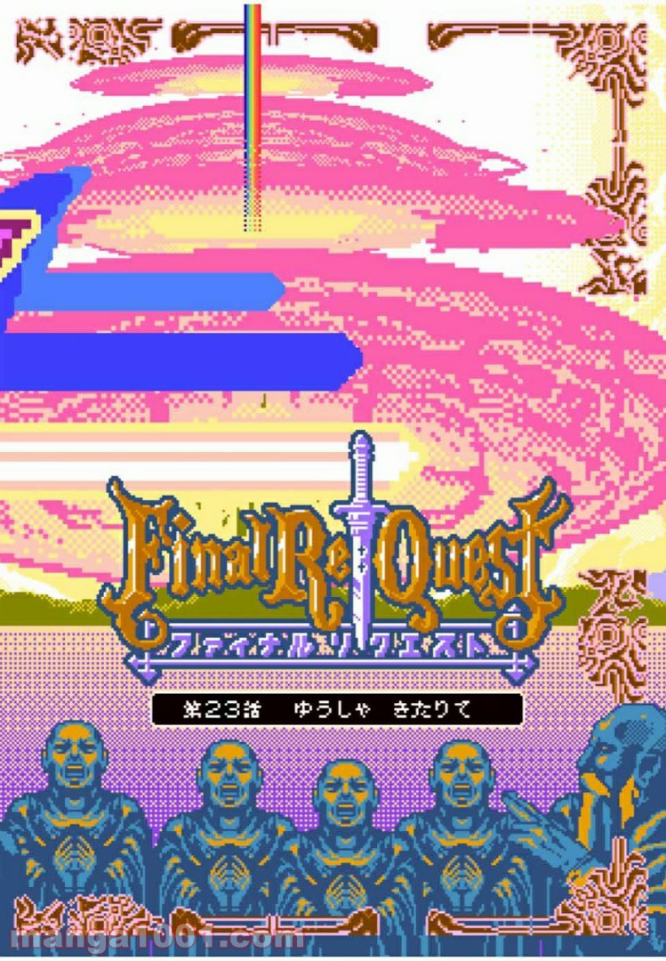 Final Re:Quest ―ファイナルリクエスト― 第23.2話 - Trang 5