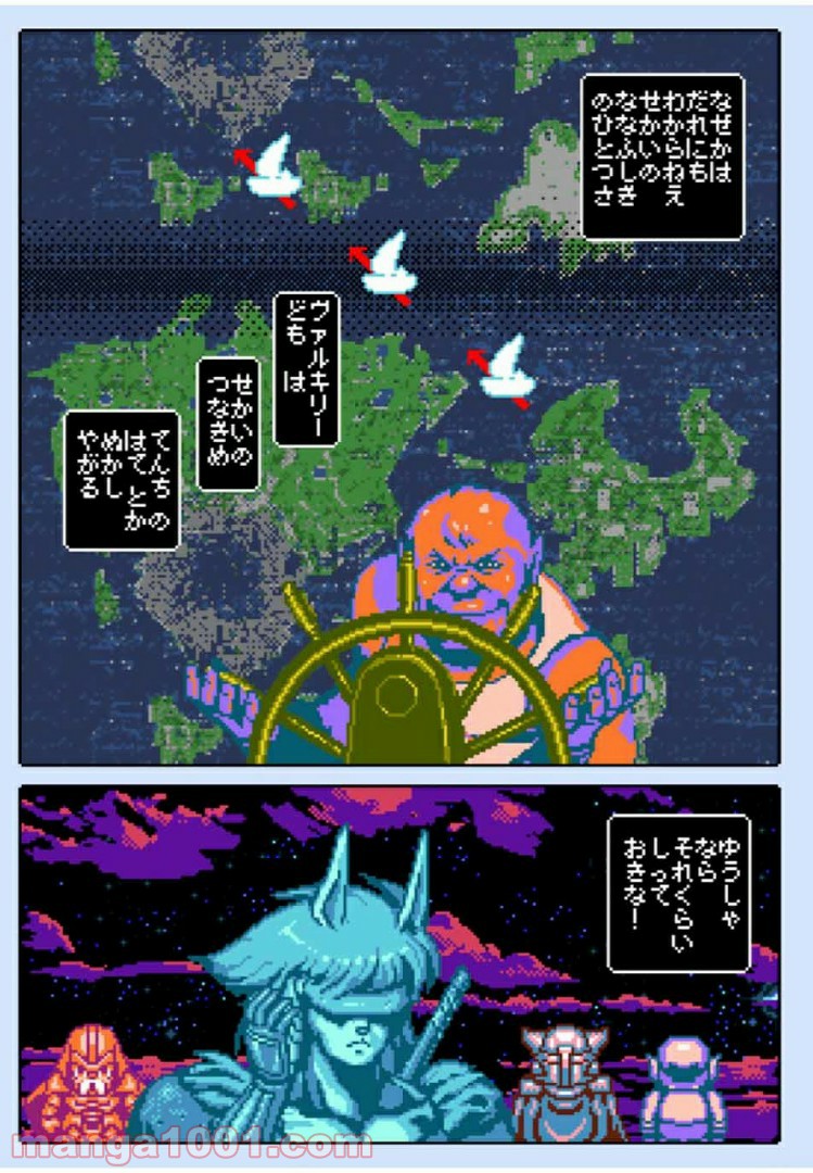 Final Re:Quest ―ファイナルリクエスト― 第24.1話 - Trang 11