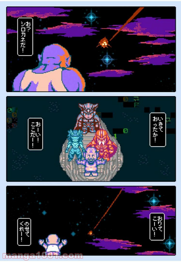 Final Re:Quest ―ファイナルリクエスト― 第24.1話 - Trang 4