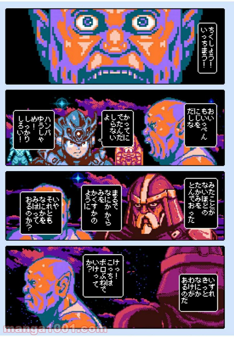 Final Re:Quest ―ファイナルリクエスト― 第24.1話 - Trang 5