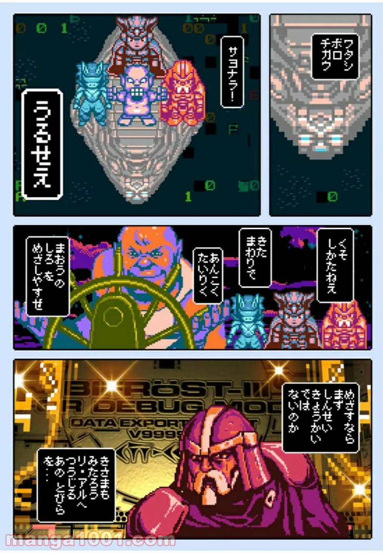 Final Re:Quest ―ファイナルリクエスト― 第24.1話 - Trang 6