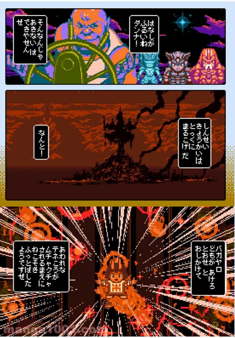Final Re:Quest ―ファイナルリクエスト― 第24.1話 - Trang 7