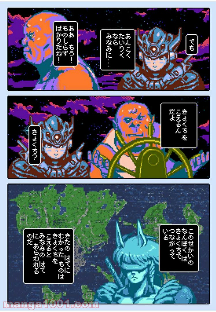 Final Re:Quest ―ファイナルリクエスト― 第24.1話 - Trang 10