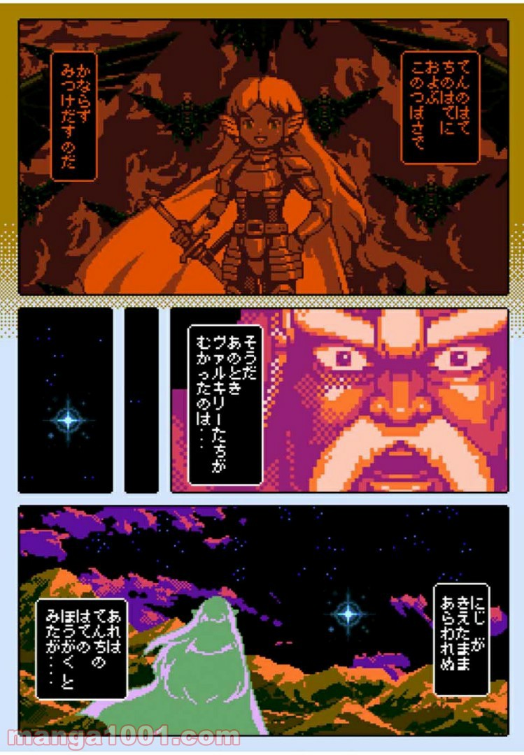 Final Re:Quest ―ファイナルリクエスト― 第24.2話 - Trang 2