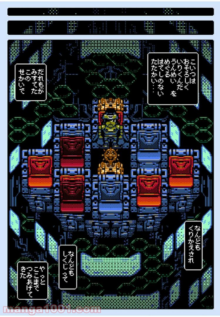 Final Re:Quest ―ファイナルリクエスト― 第24.2話 - Trang 12