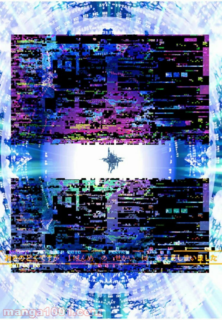 Final Re:Quest ―ファイナルリクエスト― 第24.2話 - Trang 20