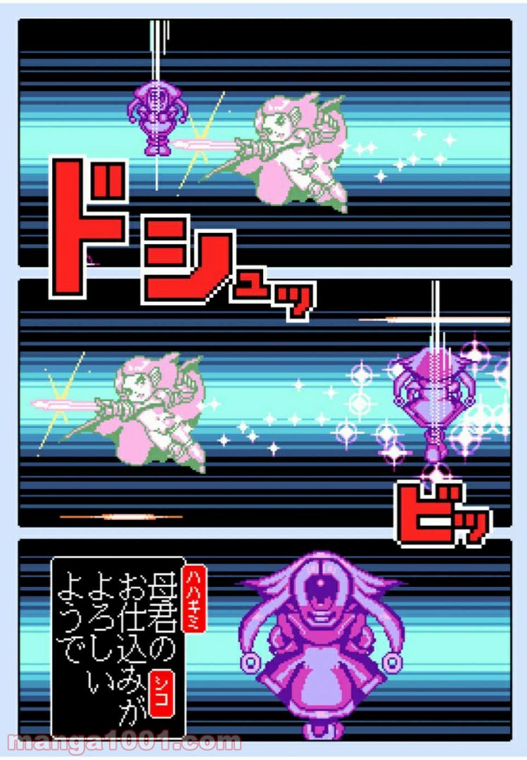 Final Re:Quest ―ファイナルリクエスト― 第24.2話 - Trang 4