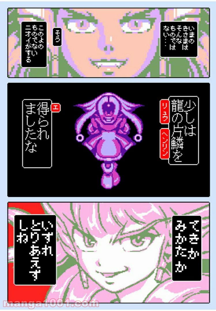 Final Re:Quest ―ファイナルリクエスト― 第24.2話 - Trang 6