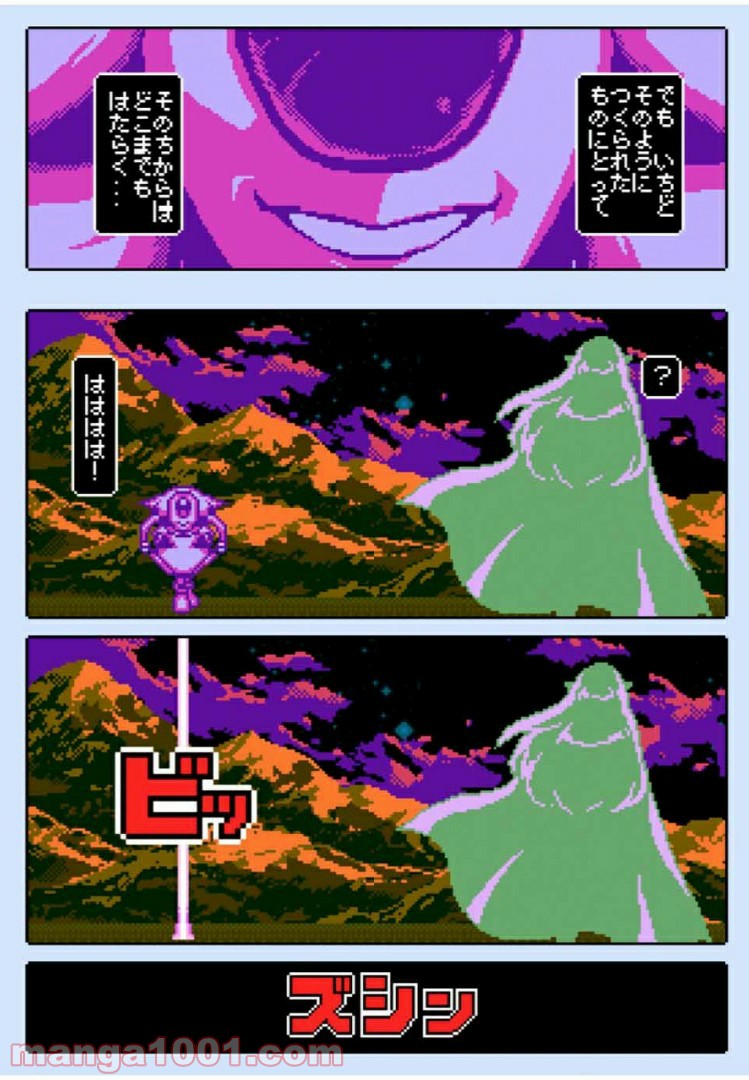 Final Re:Quest ―ファイナルリクエスト― 第24.2話 - Trang 8