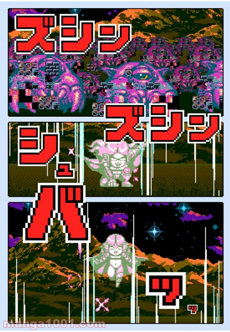 Final Re:Quest ―ファイナルリクエスト― 第24.2話 - Trang 10