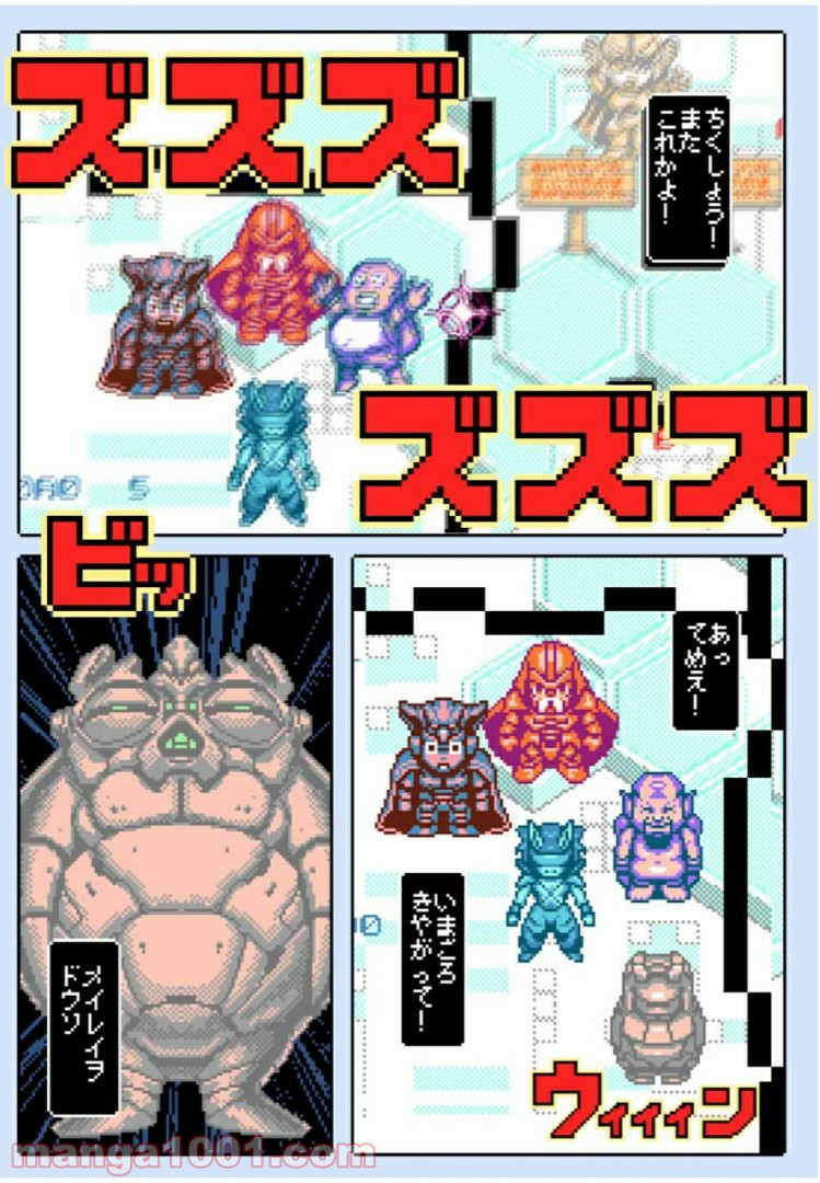Final Re:Quest ―ファイナルリクエスト― 第28.1話 - Trang 1