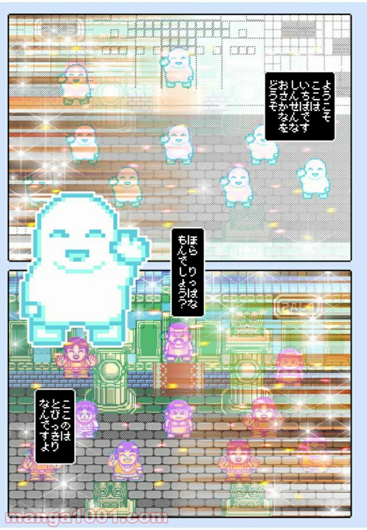 Final Re:Quest ―ファイナルリクエスト― 第28.1話 - Trang 11