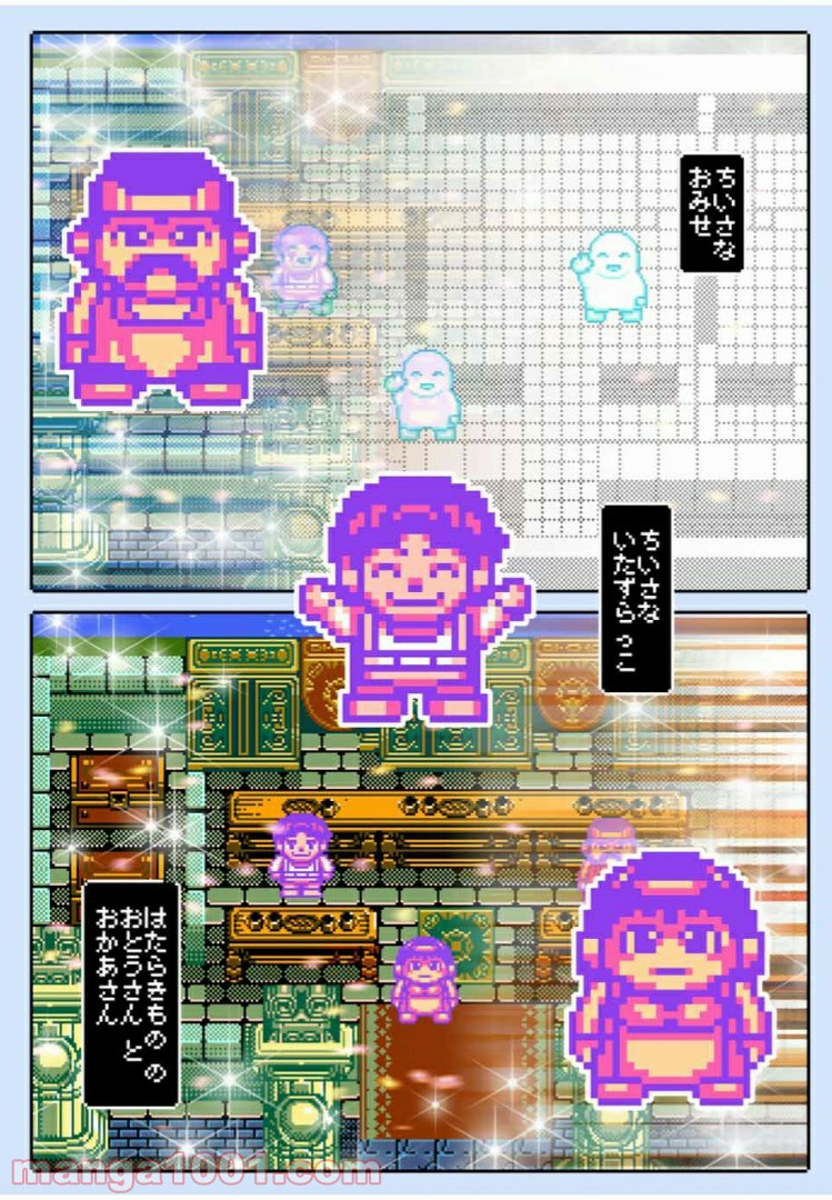 Final Re:Quest ―ファイナルリクエスト― 第28.1話 - Trang 12