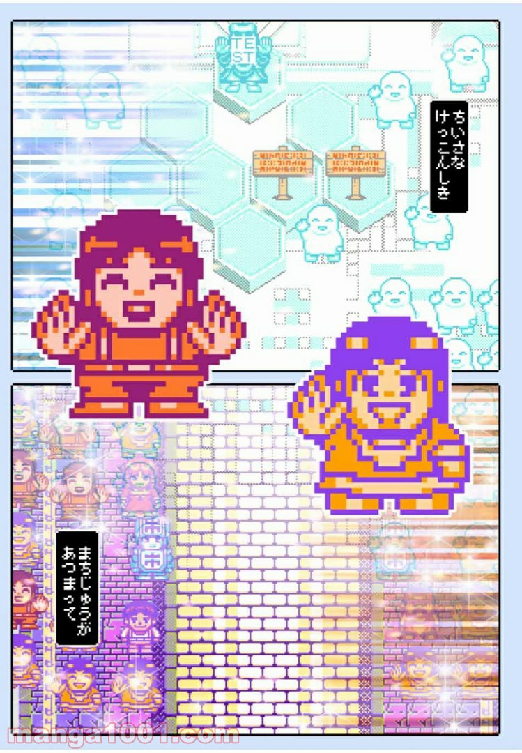 Final Re:Quest ―ファイナルリクエスト― 第28.1話 - Trang 13