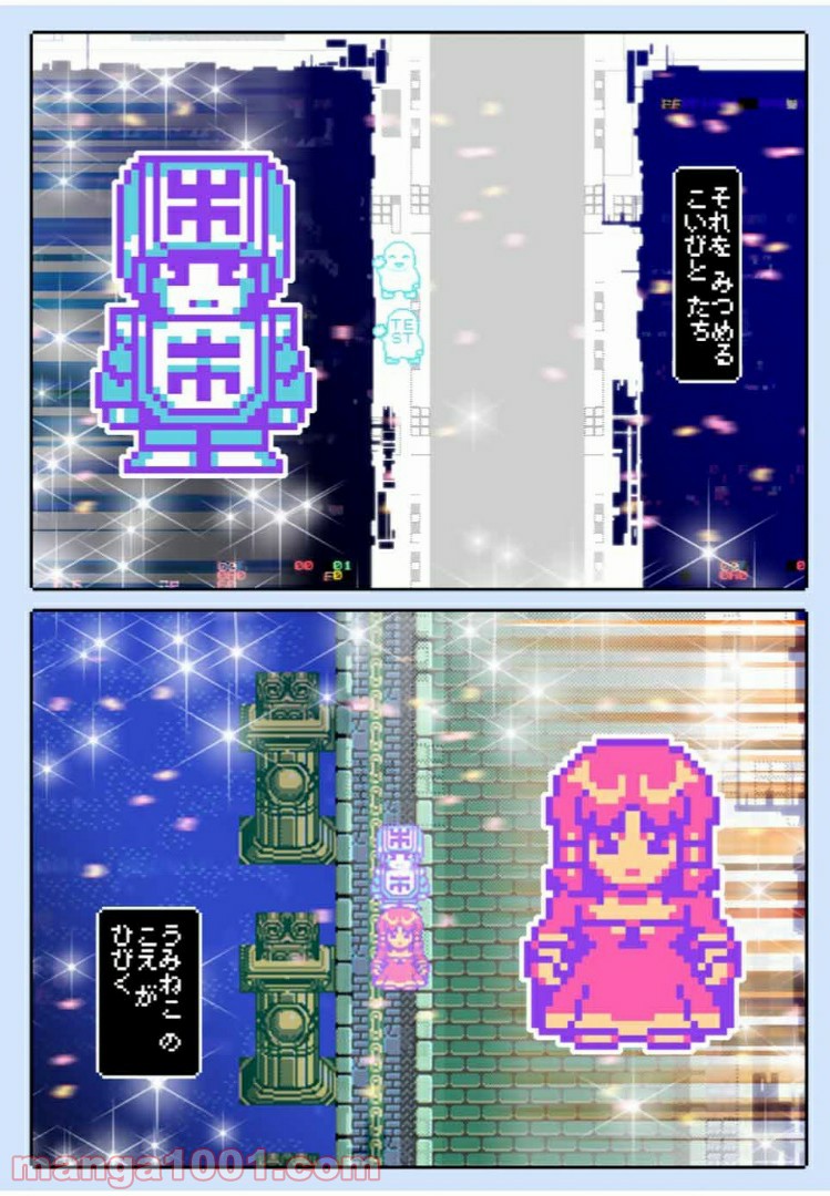 Final Re:Quest ―ファイナルリクエスト― 第28.1話 - Trang 14