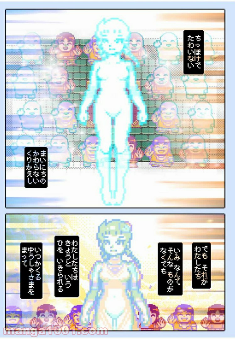 Final Re:Quest ―ファイナルリクエスト― 第28.1話 - Trang 15