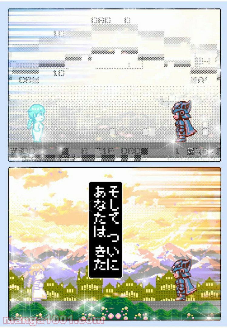 Final Re:Quest ―ファイナルリクエスト― 第28.1話 - Trang 16