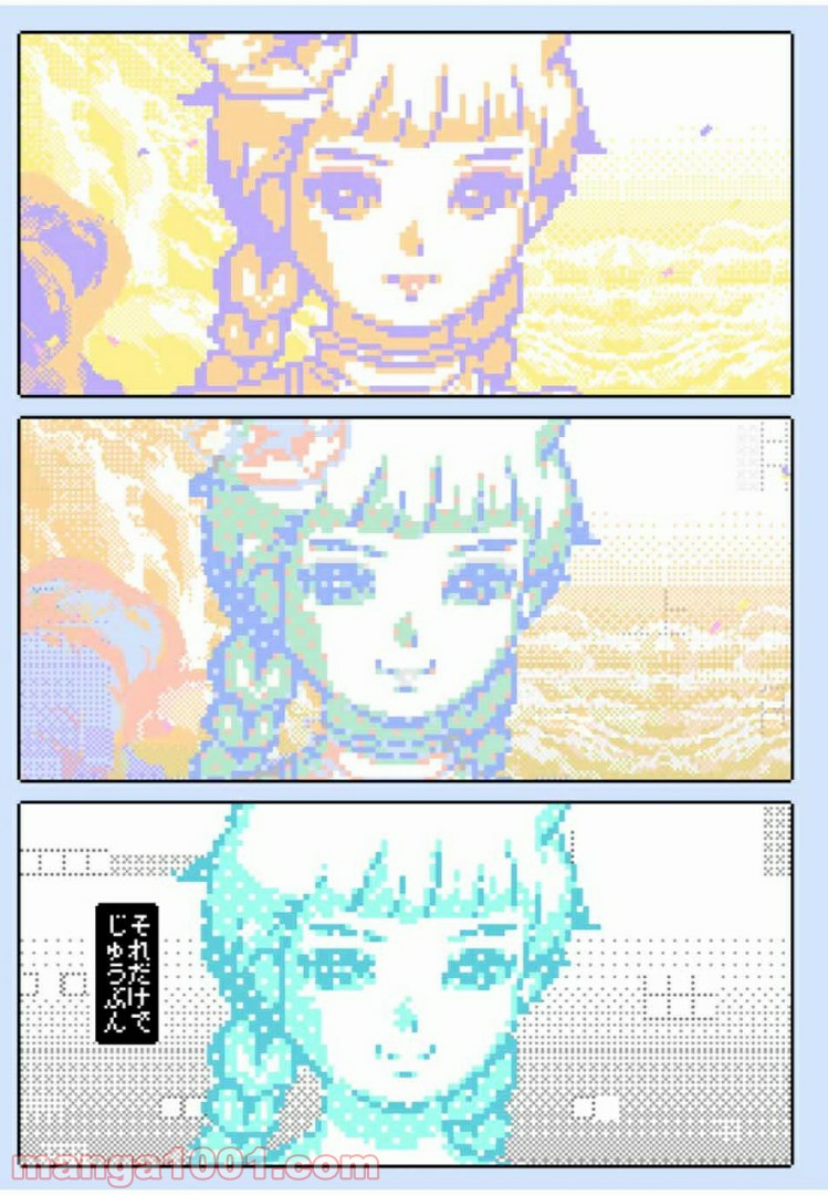 Final Re:Quest ―ファイナルリクエスト― 第28.1話 - Trang 17