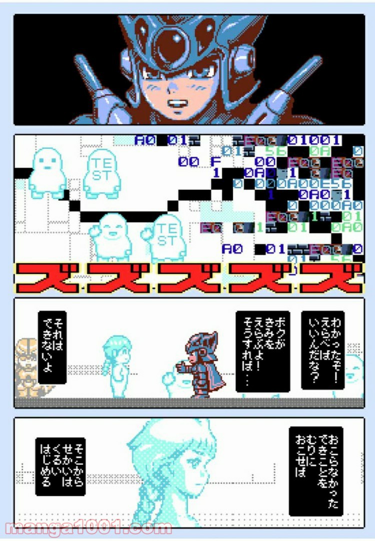 Final Re:Quest ―ファイナルリクエスト― 第28.1話 - Trang 18
