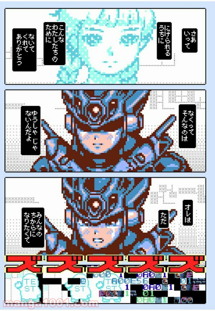 Final Re:Quest ―ファイナルリクエスト― 第28.1話 - Trang 19
